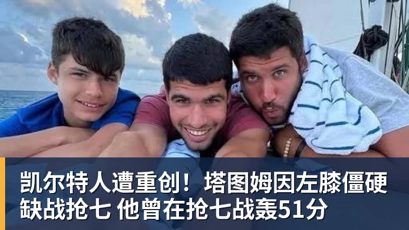 卡里克下课?曝下轮英超成生死战!曼联已寻找新帅 57岁名帅或接任 - 华体会体育-华体会体育·(中国)官方网站