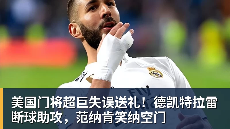 全场压制、巨星闪光与替补奇兵,葡萄牙2 - 华体会体育-华体会体育·(中国)官方网站