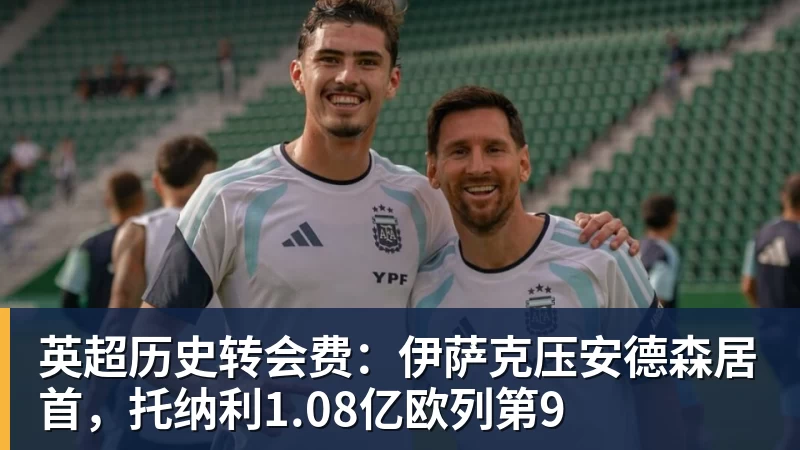 马宁亚冠抢镜!掏1红4黄+精准吹掉进球 不惧施压:3次无视C罗倒地 - 华体会体育-华体会体育·(中国)官方网站