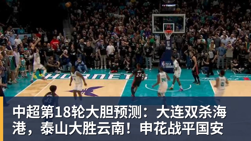 熊皇空门中柱,姆巴佩罚失点球!皇马0 - 华体会体育-华体会体育·(中国)官方网站
