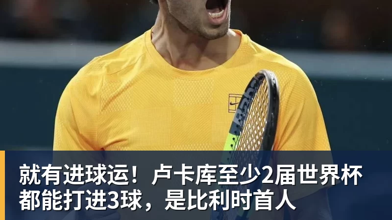 董路谈U16国少:三人首发,没随队的还有一批,这阵容有点富裕 - 华体会体育-华体会体育·(中国)官方网站