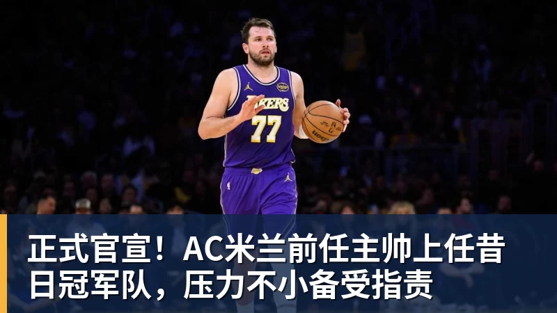 每体:亚马尔两助攻回应嘘声,费尔明拥抱祖母成温情一幕 - 华体会体育-华体会体育·(中国)官方网站
