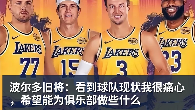 FIFA规则令英格兰束手无策，图赫尔警告墨西哥存重大隐患 - 华体会体育-华体会体育·(中国)官方网站