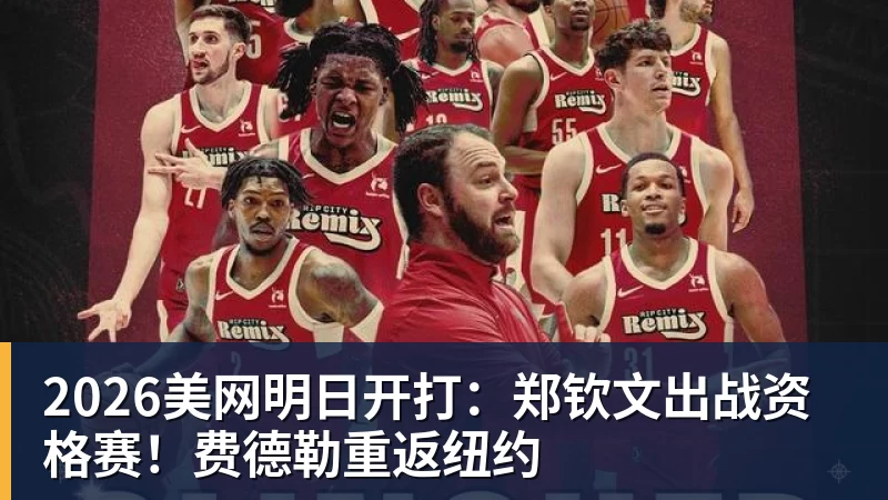掘金惨遭快船15分大逆转:约基奇6中1 八村垒16+5二轮秀22分 - 华体会体育-华体会体育·(中国)官方网站
