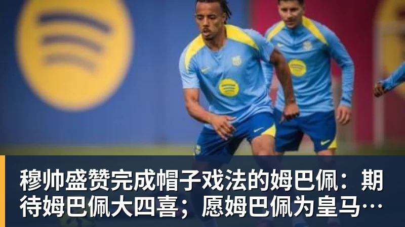 上海双雄伤员更新!海港吾米提江没随队出征 申花盖伊跟李可能踩车康复训练 - 华体会体育-华体会体育·(中国)官方网站