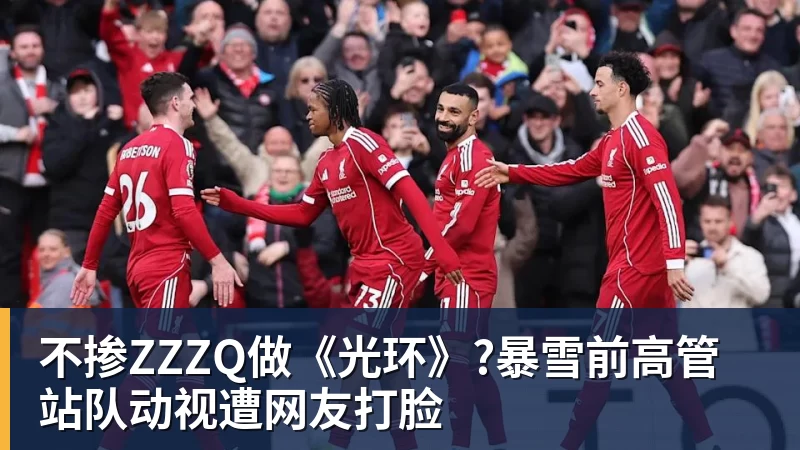 上港队未来可以全力争取足协杯冠军！武磊状态回升对球队是利好 - 华体会体育-华体会体育·(中国)官方网站