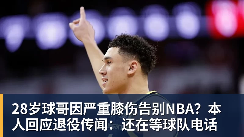 Slater:库明加有可能在明年夏天重新进入自由球员市场 - 华体会体育-华体会体育·(中国)官方网站