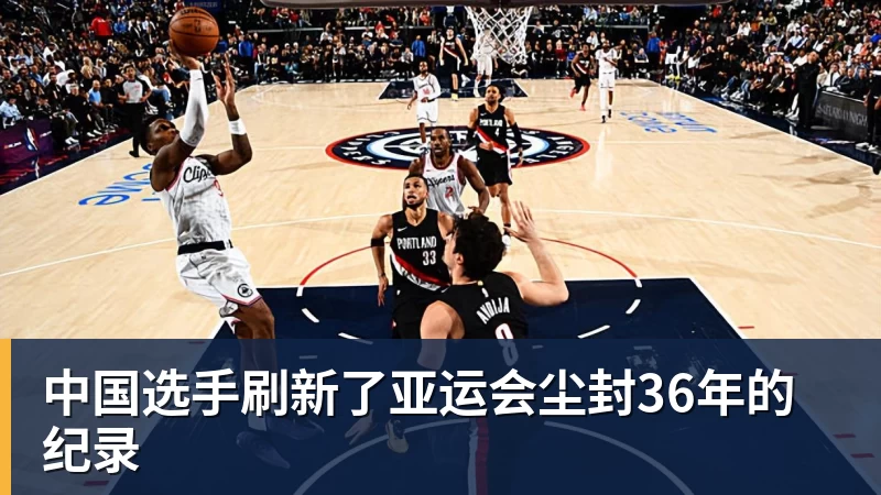 约基奇34+13文班18+5!法国压哨绝杀塞尔维亚:拒绝19分大逆转 - 华体会体育-华体会体育·(中国)官方网站