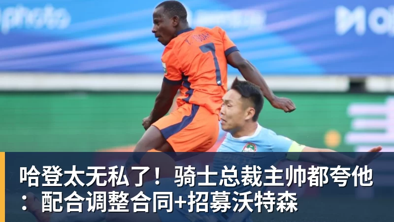 松岛辉空刚拿下大满贯冠军,转身就把名气拆成商品变现! - 华体会体育-华体会体育·(中国)官方网站