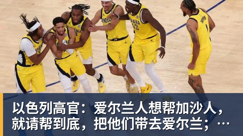 三分命中率达到5成!火箭245万前锋进步明显,阿门却还是老样子 - 华体会体育-华体会体育·(中国)官方网站