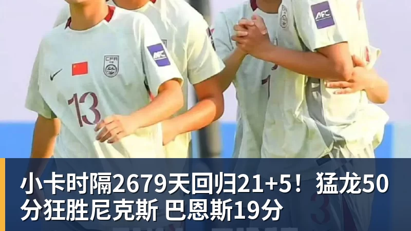 麦迪逊破610天球荒,马尔穆什处子球,热刺3 - 华体会体育-华体会体育·(中国)官方网站