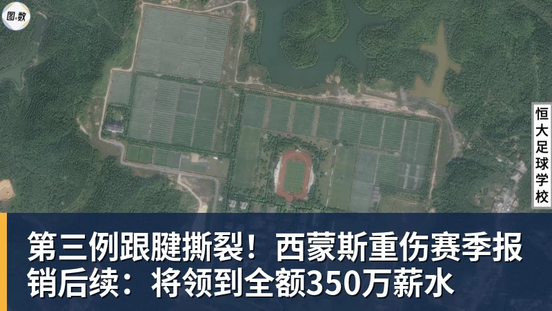 华体会体育第三例跟腱撕裂！西蒙斯重伤赛季报销后续：将领到全额350万薪水